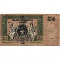 Донская Советская Республика 250 рублей 1918 год - VF+
