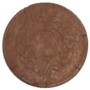 Китай 5 фэней 1945 год