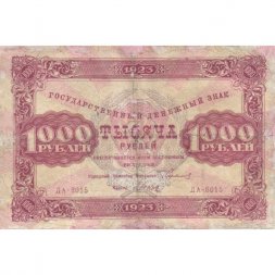 РСФСР 1000 рублей 1923 год - кассир Дюков - F+
