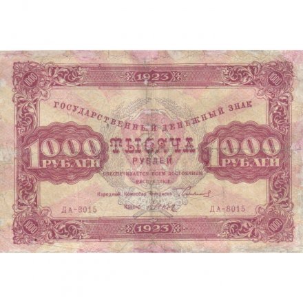 РСФСР 1000 рублей 1923 год - кассир Дюков - F+