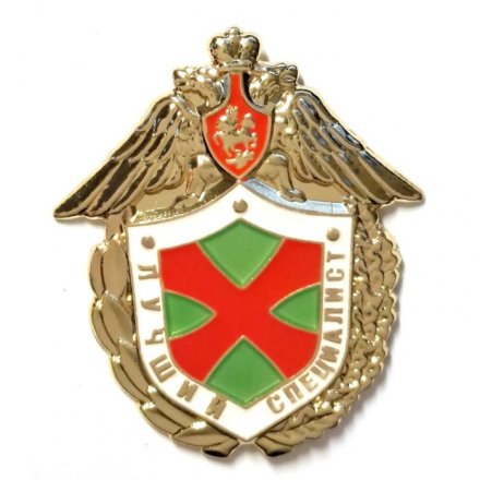 Знак «Лучший специалист» ФПС РФ