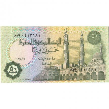 Египет 50 пиастров 2007 год - Рамсес II Великий. Мечеть аль-Азхар UNC