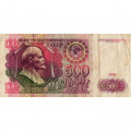 СССР 500 рублей 1991 год - VF