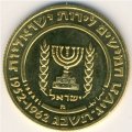 Израиль 50 лир 1962 год
