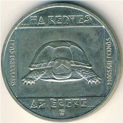 Венгрия 100 форинтов 1985 год