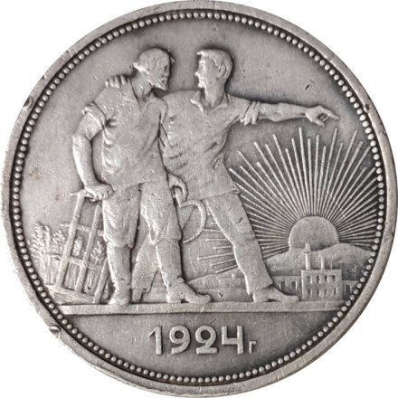 СССР 1 рубль 1924 год (ПЛ) - VF