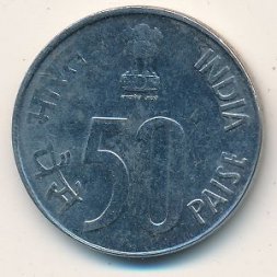 Индия 50 пайс 2003 год