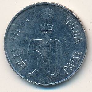 Индия 50 пайс 2003 год