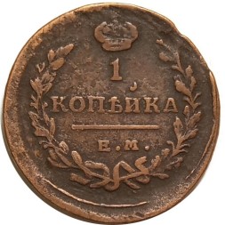 1 копейка 1819 год ЕМ-НМ Александр I (1801—1825) - VF