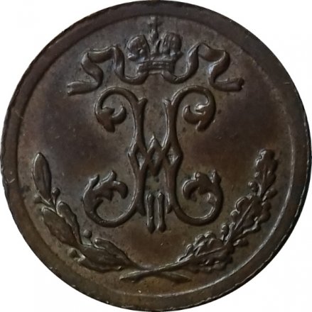 1/4 копейки 1898 год СПБ Николай II (1894—1917) - AU