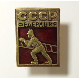 Знак "Пожарная федерация СССР"