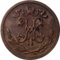 1/2 копейки 1915 год Николай II (1894—1917) - VF+