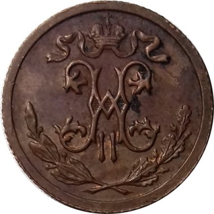 1/2 копейки 1915 год Николай II (1894—1917) - VF+
