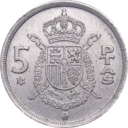 Испания 5 песет 1975 год - Хуан Карлос I (79 внутри звезды)