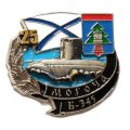 Знак Б-345 &quot;Могоча&quot; 25 лет