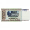 Беларусь 100000 рублей 1996 год - Большой театр оперы и балета UNC