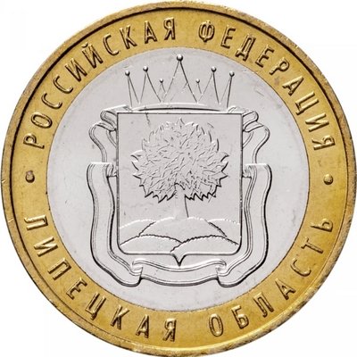Россия 10 рублей 2007 год - Липецкая область, UNC