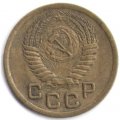 СССР 1 копейка 1952 год - XF-