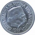Югославия 100 динаров 1987 год - 200 лет со дня рождения Вука Караджича