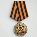 Медаль &quot;70 лет Победы в Великой Отечественной войне 1941-1945 г.г.&quot;. с удостоверением (тип 2)