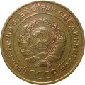 СССР 5 копеек 1932 год - F+