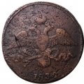 2 копейки 1839 год СМ Николай I (1825—1855) - F