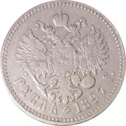 1 рубль 1897 год (** две звезды) Николай II (1894—1917) - VF