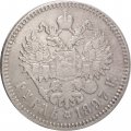 1 рубль 1897 год (** две звезды) Николай II (1894—1917) - VF