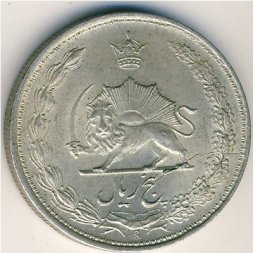 Иран 5 риалов 1943 год