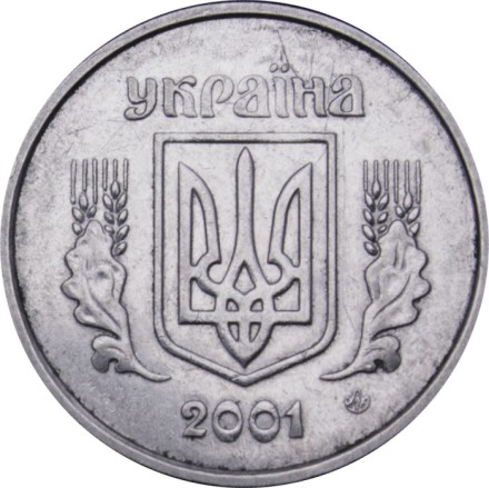 Украина 2 копейки 2001 год