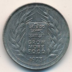 Индия 50 пайс 1973 год - ФАО - Выращивать больше еды (Калькутта)