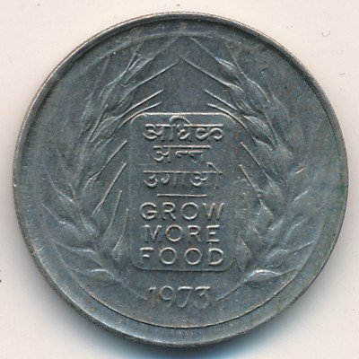 Индия 50 пайс 1973 год - ФАО - Выращивать больше еды (Калькутта)