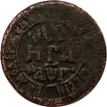 Денга 1703 год Пётр I (1699 - 1725) - F