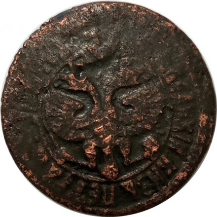 Денга 1703 год Пётр I (1699 - 1725) - F