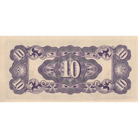 Нидерландская Индия 10 центов 1942 год - Японская оккупация - UNC