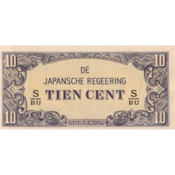 Нидерландская Индия 10 центов 1942 год - Японская оккупация - UNC