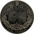 Украина 5 гривен 2014 год - Корсунь-Шевченковская битва