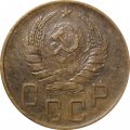 СССР 5 копеек 1939 год - F+