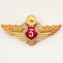 Знак Классность МВД СССР, 3 класс