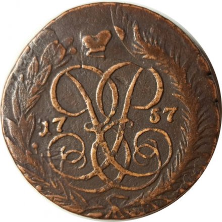 2 копейки 1757 год (номинал под гербом, гурт сетчатый) Елизавета Петровна (1741 - 1762) - перечекан VF-