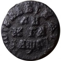 Денга 1714 год Пётр I (1699 - 1725) - F