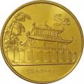 Китай 5 юаней 2003 год - Достопримечательности Тайваня. Башня Чикан