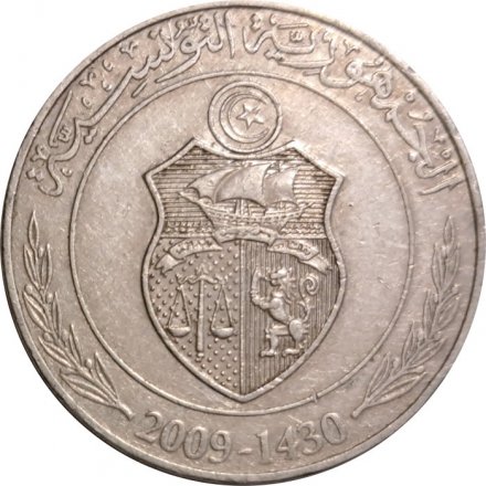 Тунис 1 динар 2009 год - ФАО. Женщина, собирающая урожай