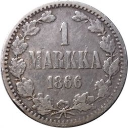 Финляндия 1 марка 1866 год (S) - Александр II - VF