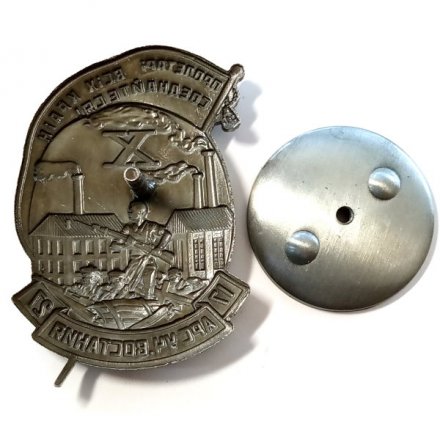 Знак Участнику восстания на заводе &quot;Арсенал&quot; 1927 г.