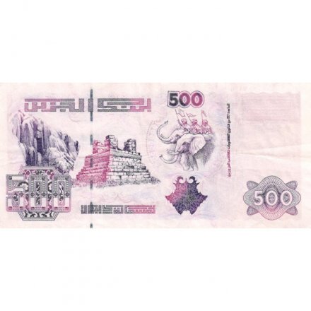 Алжир 500 динар 1998 год - VF