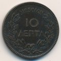 Греция 10 лепт 1878 год