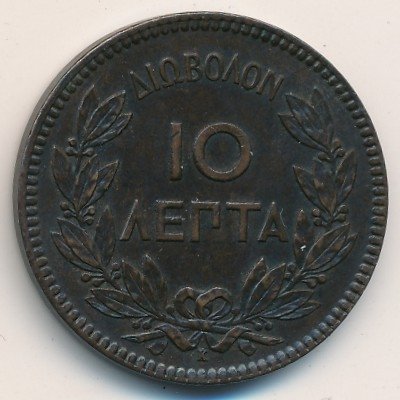 Греция 10 лепт 1878 год