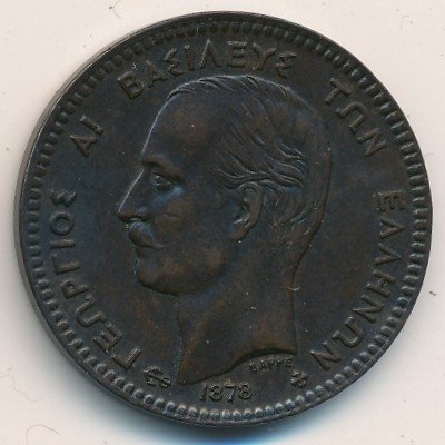 Греция 10 лепт 1878 год