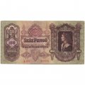 Венгрия 100 пенгё 1930 год - F